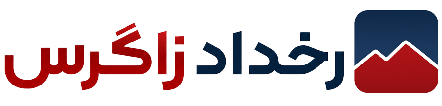 رخداد زاگرس